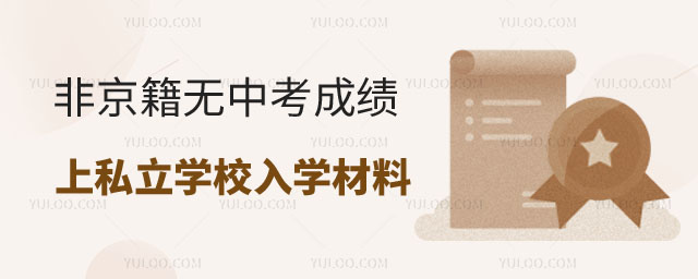 Ǿo(w)пɿ(j)˽W(xu)УW(xu)