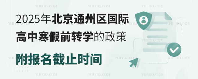 2025걱ͨ݅^(q)(gu)HкǰD(zhun)W(xu)