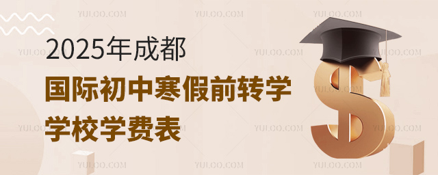 2025ɶHкǰD(zhun)W(xu)W(xu)УW(xu)M(fi)