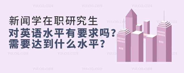 W(xu)оӢZˮƽҪҪ_(d)ʲôˮƽ