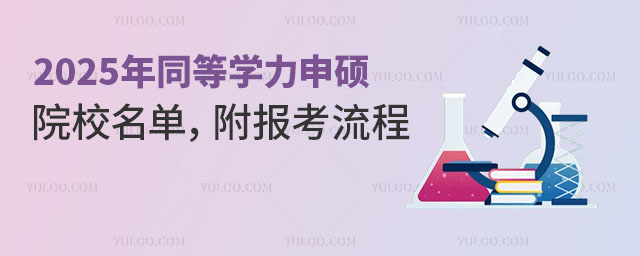 2025ͬȌW(xu)TԺУ(bo)