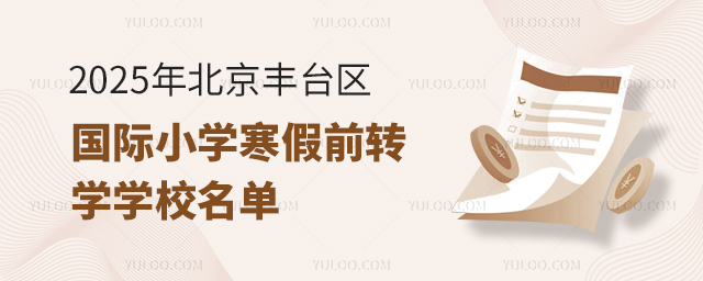 2025걱S_(ti)^(q)(gu)HСW(xu)ǰD(zhun)W(xu)