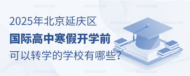 2025걱ӑc^(q)(gu)Hк_(ki)W(xu)ǰD(zhun)W(xu)ČW(xu)УЩ