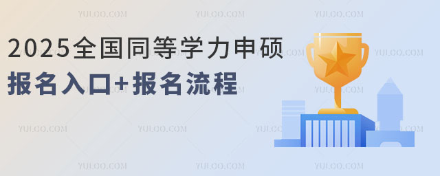 2025ȫͬȌW(xu)T+.jpg