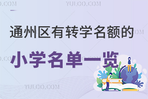 2025걱ͨ݅^(q)D(zhun)W~СWһ[ͨ݅^(q)D(zhun)Wl