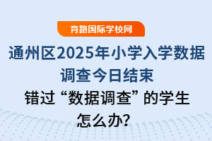 ͨ݅^(q)2025СW(xu)W(xu)(sh)(j){(dio)սY(ji)e(cu)^(gu)(sh)(j){(dio)顱ČW(xu)ôk
