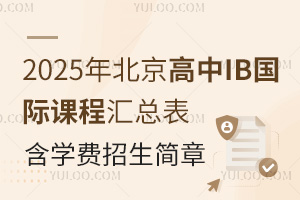 2025걱IB(gu)Hn̅RW(xu)M(fi)(jin)
