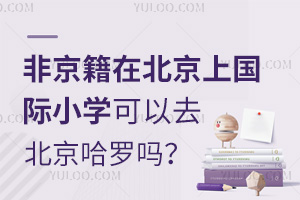 ǾڱχHСW(xu)ȥ_
