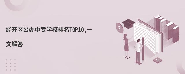 (jng)_(ki)^(q)kЌW(xu)УTOP10,һĽ
