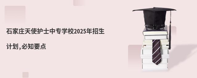 ʯfʹo(h)ʿЌW(xu)У2025Ӌ(j),֪Ҫc(din)