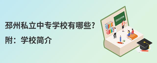 ˽ЌW(xu)УЩ?W(xu)У