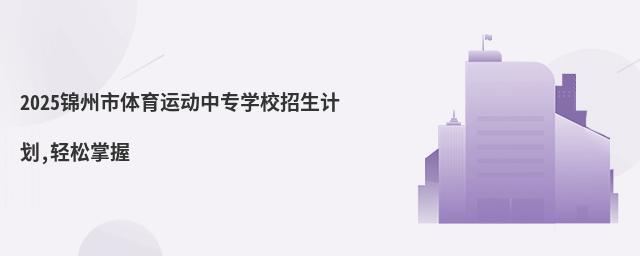 2025\w\(yn)(dng)ЌW(xu)УӋ(j),p