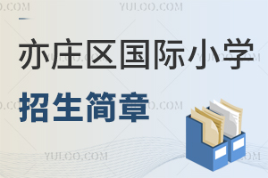 2025걱f^(q)HСW(xu)¹ʾΣW(xu)M(fi)ҪW(xu)l
