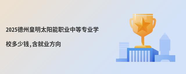 2025ݻ̫I(y)еȌI(y)W(xu)УX,͘I(y)
