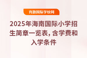 2025꺣χHСW(xu)һ[W(xu)M(fi)W(xu)l