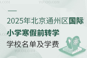 2025걱ͨ݅^(q)HСW(xu)ǰD(zhun)W(xu)W(xu)УW(xu)M(fi)