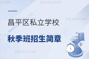 2025걱ƽ^(q)˽W(xu)У＾±Pc(din)ͽB