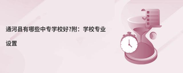 ͨӿhЩЌW(xu)У?W(xu)УI(y)O(sh)