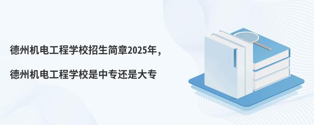 ݙC(j)늹̌W(xu)У2025,ݙC(j)늹̌W(xu)УЌ߀Ǵ