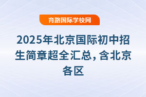 2025걱H³ȫR^(q)