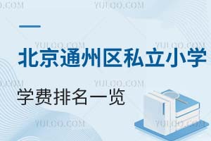 2025걱ͨ݅^(q)˽СW(xu)W(xu)M(fi)һ[СW(xu)