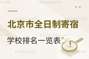2025걱ȫƼތWУһ[˽WУסޭh(hun)B