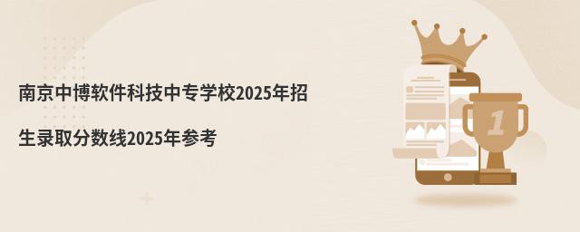 ϾвܛƼЌWУ2025ȡ֔(sh)2025ꅢ