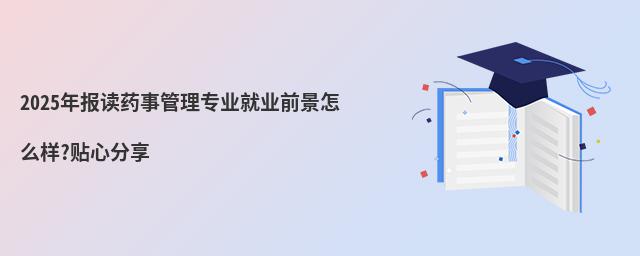 2025(bo)xˎ¹팣(zhun)I(y)͘I(y)ǰô?Nķ