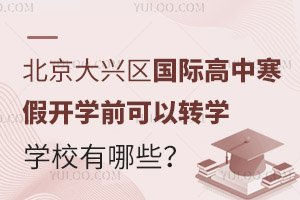 2025걱d^(q)Hк_W(xu)ǰD(zhun)W(xu)ČW(xu)УЩУW(xu)M