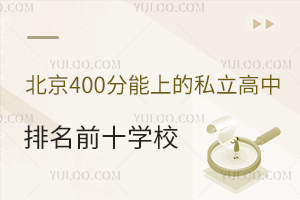 400ϵ˽ǰʮW(xu)Уһ[W(xu)M(bio)(zhn)