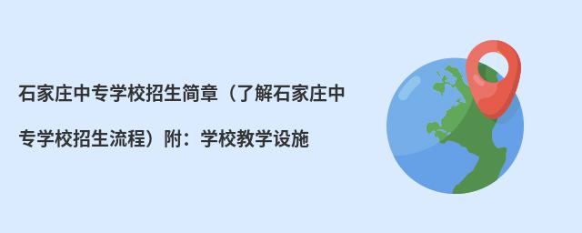 ʯfЌ(zhun)W(xu)У(jin)£˽ʯfЌ(zhun)W(xu)У̣W(xu)У̌W(xu)O(sh)ʩ