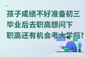 ӳɿ(j)Ü(zhn)I(y)ȥ놖(wn)߀ЙC(j)(hu)W(xu)?