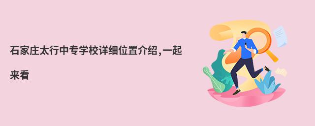 ʯf̫ЌW(xu)УԔ(x)λýB,һ(li)