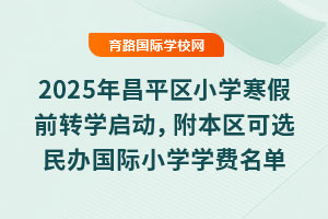 2025ƽ^(q)СW(xu)ǰD(zhun)W(xu)^(q)xkHСW(xu)W(xu)M(fi)