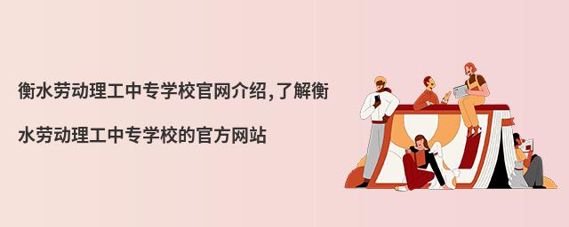ˮڄ(dng)ЌW(xu)УپW(wng)B,˽ˮڄ(dng)ЌW(xu)УĹٷW(wng)վ