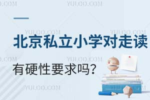 ˽СW(xu)(du)xӲҪЛ](mi)пԼ޵˽СW(xu)