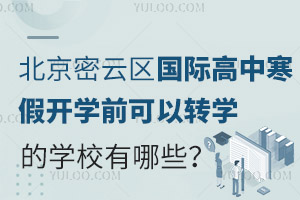 2025걱ƅ^(q)Hк_W(xu)ǰD(zhun)W(xu)ČW(xu)УЩ