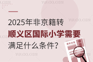 2025ǾD(zhun)x^(q)(gu)HСW(xu)ҪMʲôl