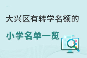 2025걱d^(q)D(zhun)W(xu)~СW(xu)һ[d^(q)СW(xu)D(zhun)W(xu)