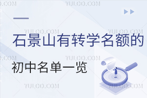 2025걱ʯɽD(zhun)W(xu)~ĳһ[D(zhun)W(xu)߱Pc