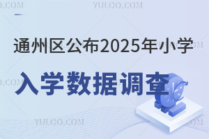 ͨ݅^(q)2025СW(xu)W(xu)(sh)(j){(dio)_ӰС