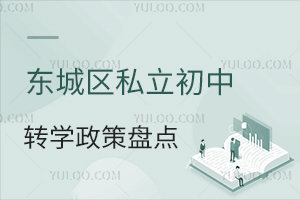 2025걱|ǅ^(q)˽D(zhun)W(xu)߱PcD(zhun)ČW(xu)У