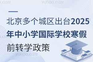 ǅ^(q)_2025СW(xu)ǰD(zhun)W(xu)HW(xu)УD(zhun)W(xu)Ҳһӆ
