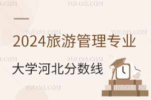 2024ι팣I(y)Wںӱ֔(sh)ٷI(y)xҪ