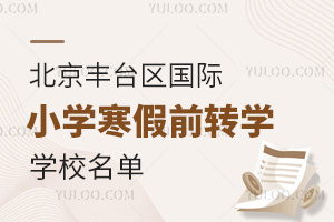 2025걱S_^(q)HСW(xu)ǰD(zhun)W(xu)W(xu)У