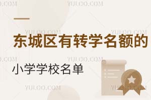 2025걱|ǅ^(q)D(zhun)W~СWWУһ[~