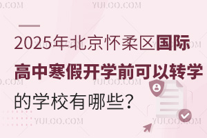 2025걱^(q)Hк_W(xu)ǰD(zhun)W(xu)ČW(xu)УЩ