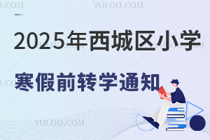 2024-2025W(xu)ȵڶW(xu)ǅ^(q)СW(xu)ǰD(zhun)W(xu)֪ͨl(f)H꼉(j)