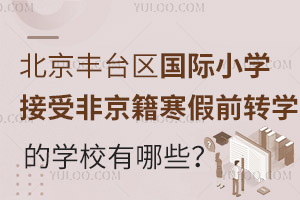 2025걱S_^(q)HСW(xu)ܷǾǰD(zhun)W(xu)ČW(xu)УЩ