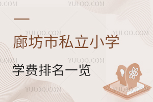 2025ӱȷ˽СW(xu)W(xu)M(fi)һ[(ni)?q)WУsСW(xu)